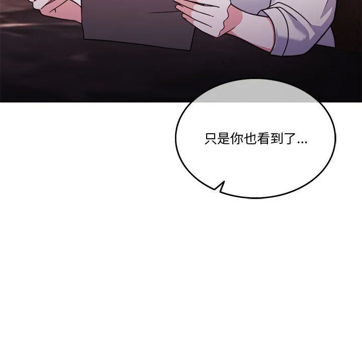 怀孕契约第4話