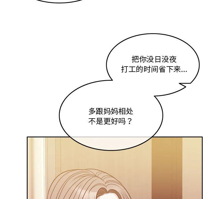 怀孕契约-第4話 - 图片 78