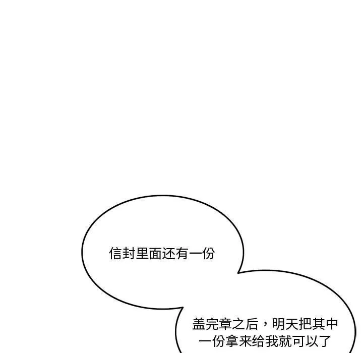 怀孕契约第4話