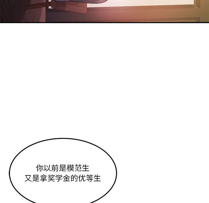 怀孕契约-第4話 - 图片 83