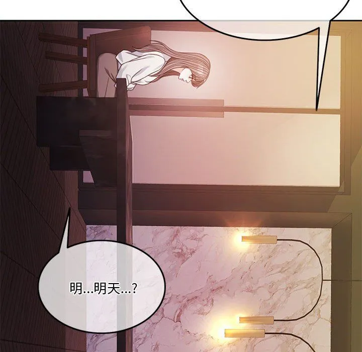 怀孕契约-第4話 - 图片 81