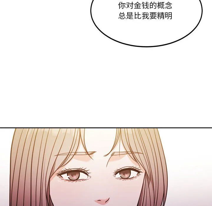 怀孕契约第4話