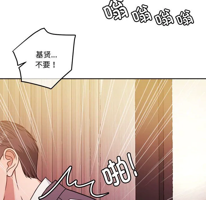 怀孕契约-第4話 - 图片 113