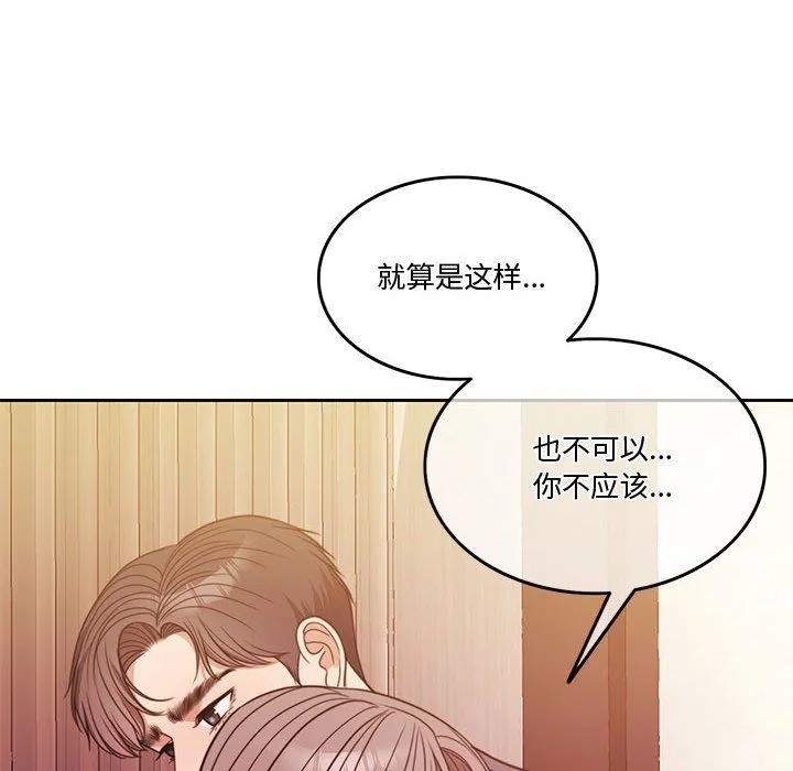 怀孕契约-第4話 - 图片 115