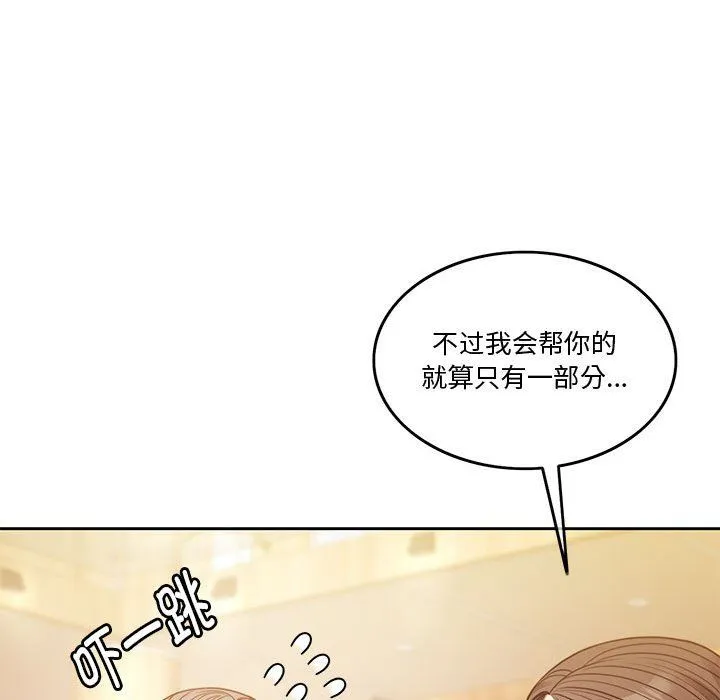 怀孕契约-第4話 - 图片 134