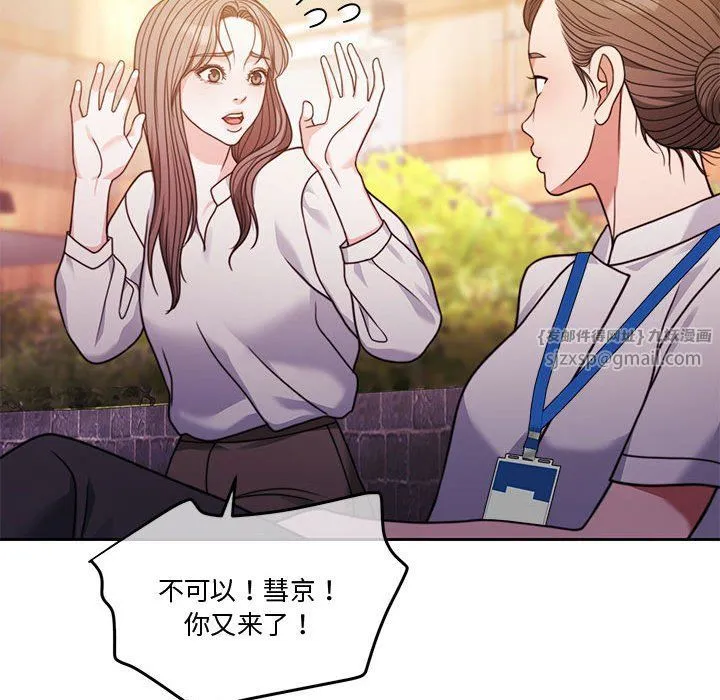 怀孕契约-第4話 - 图片 135