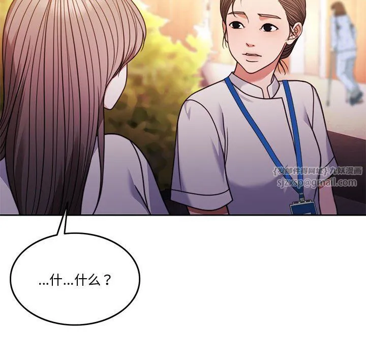 怀孕契约-第4話 - 图片 137