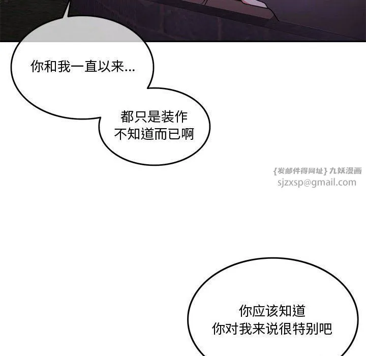 怀孕契约-第4話 - 图片 141