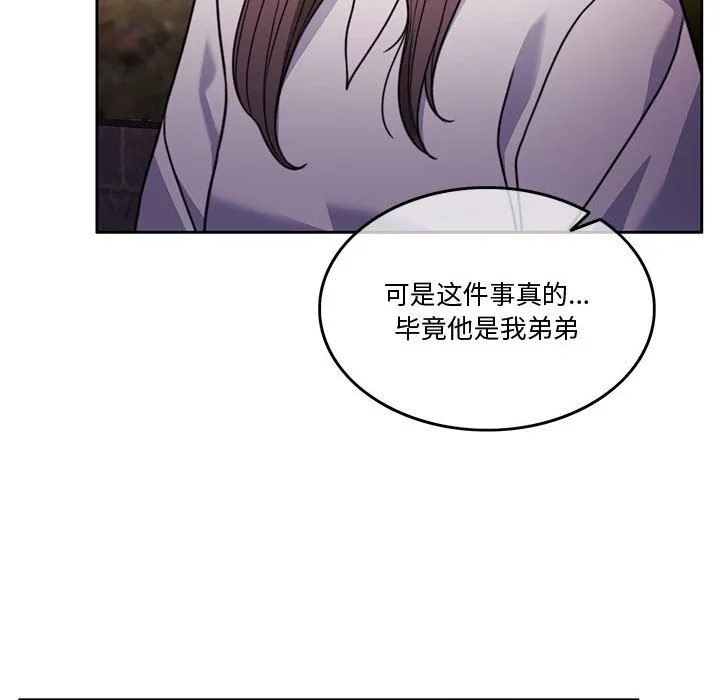 怀孕契约-第4話 - 图片 143