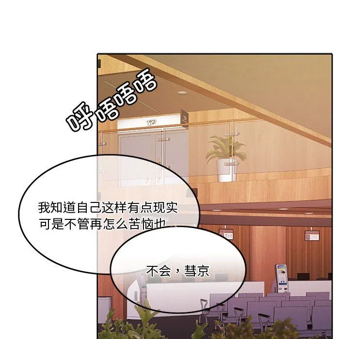 怀孕契约-第4話 - 图片 146