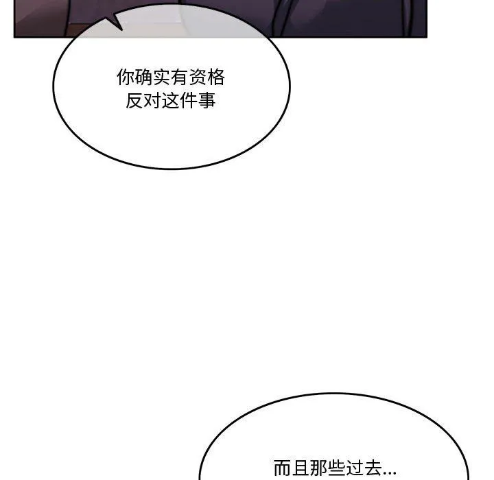 怀孕契约-第4話 - 图片 149