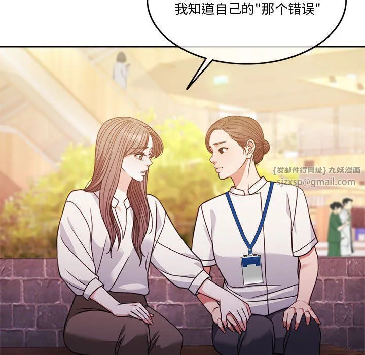 怀孕契约第4話