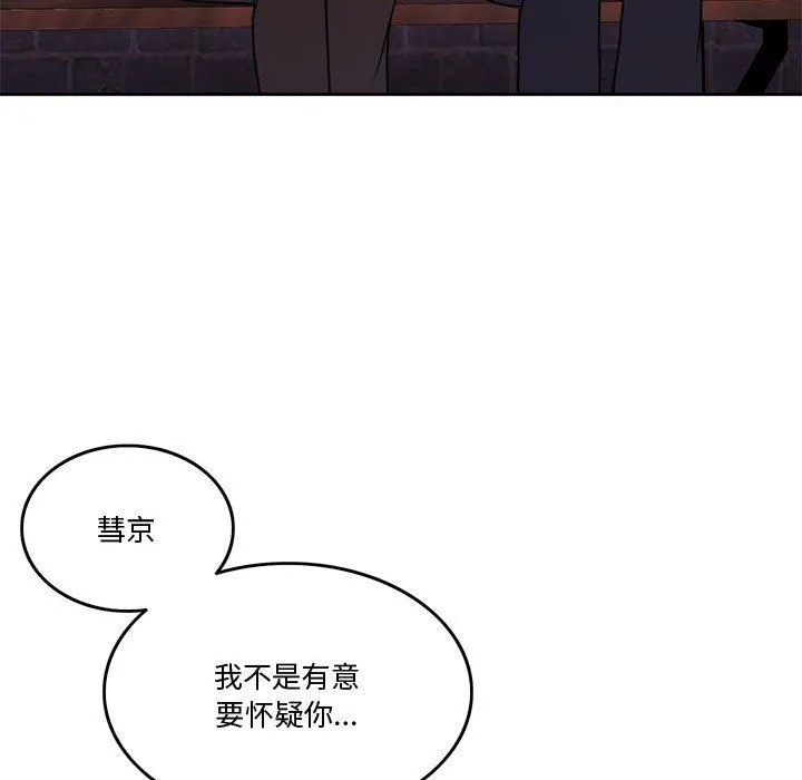 怀孕契约-第4話 - 图片 151