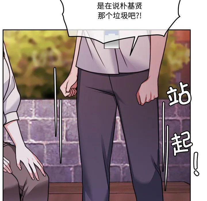 怀孕契约-第4話 - 图片 154