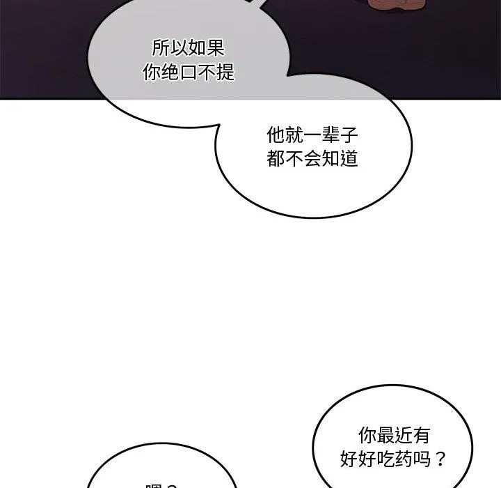 怀孕契约-第4話 - 图片 161