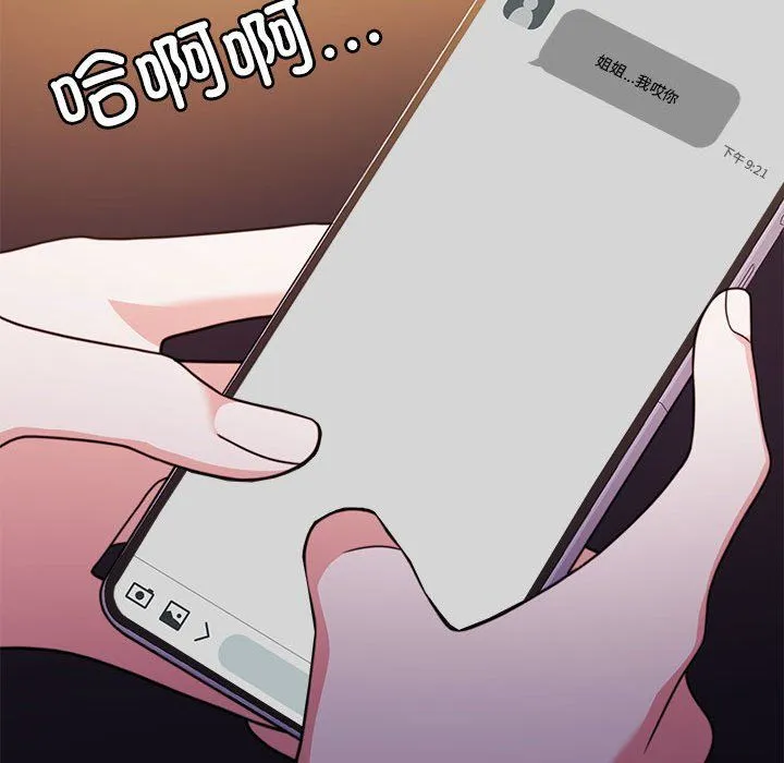 怀孕契约-第4話 - 图片 172