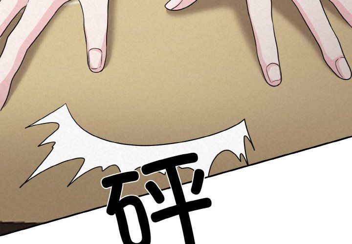 被吞噬的夜第5話