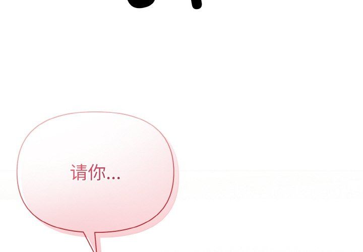 被吞噬的夜第5話