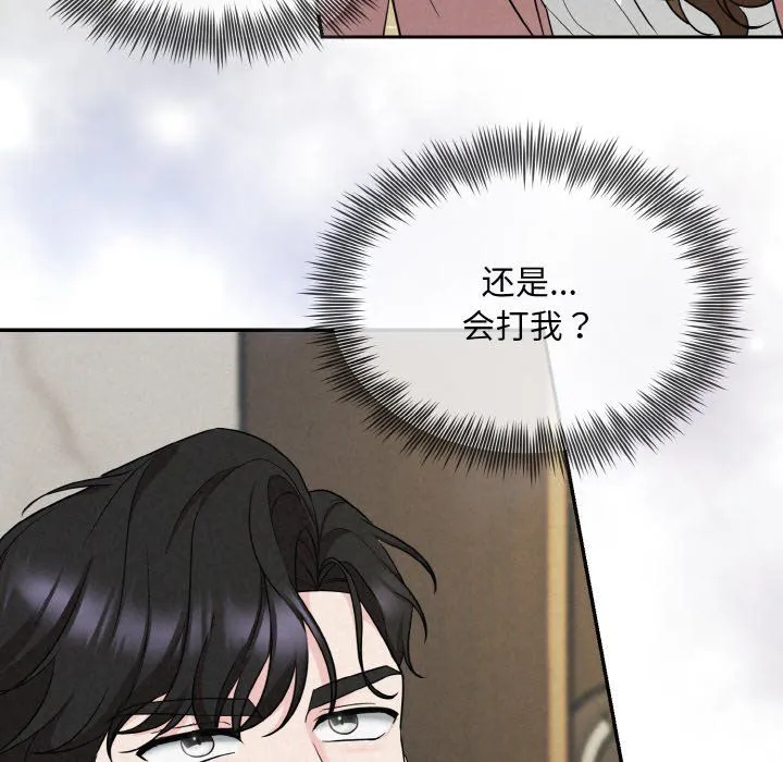 被吞噬的夜-第5話 - 图片 18