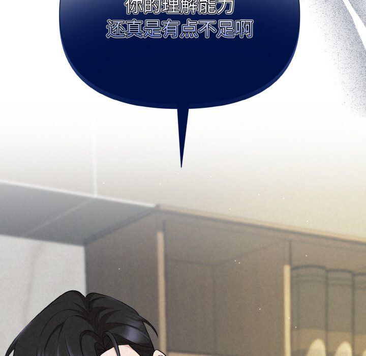 被吞噬的夜第5話