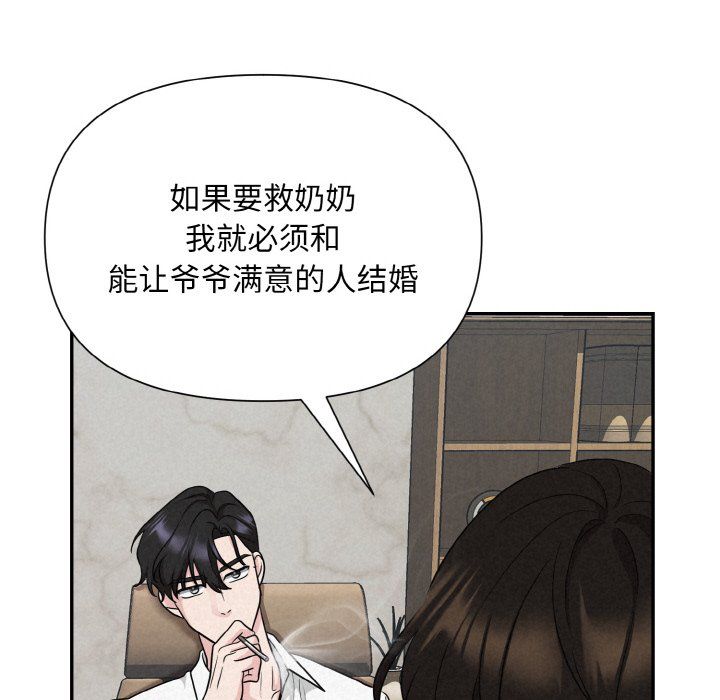 被吞噬的夜第5話