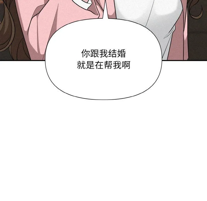 被吞噬的夜-第5話 - 图片 35
