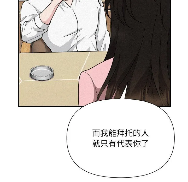 被吞噬的夜第5話