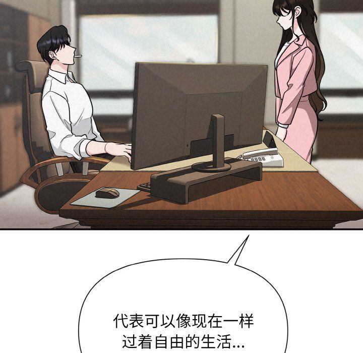 被吞噬的夜第5話