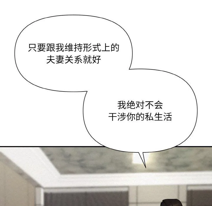 被吞噬的夜-第5話 - 图片 47