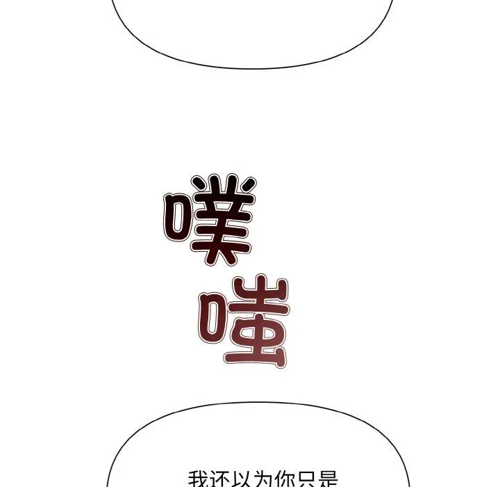 被吞噬的夜-第5話 - 图片 49