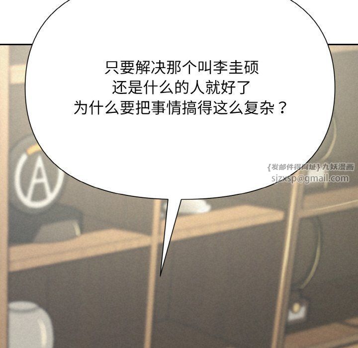 被吞噬的夜第5話