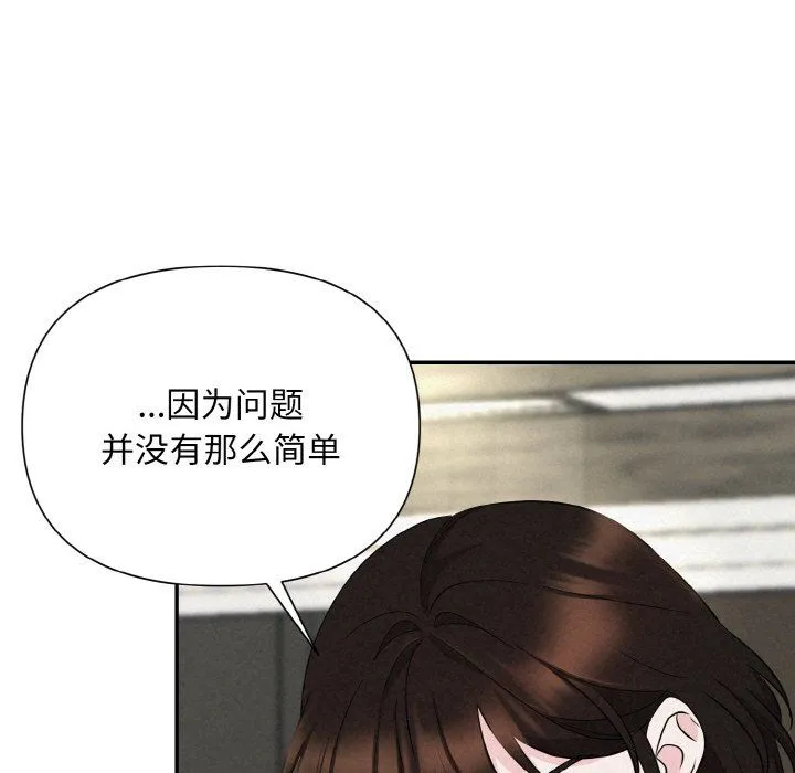 被吞噬的夜-第5話 - 图片 56