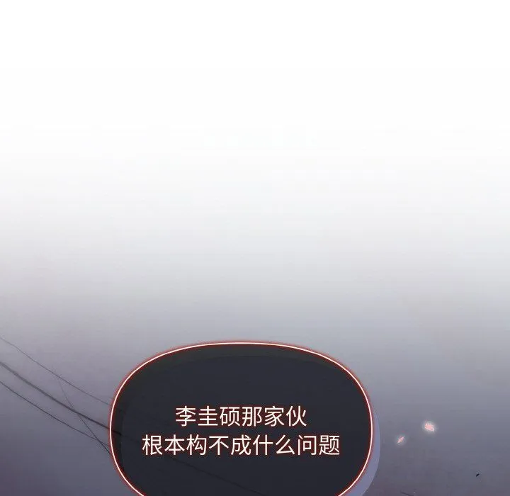 被吞噬的夜-第5話 - 图片 58