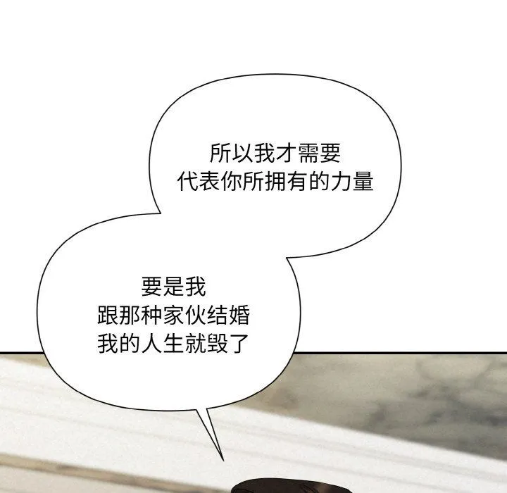 被吞噬的夜-第5話 - 图片 70