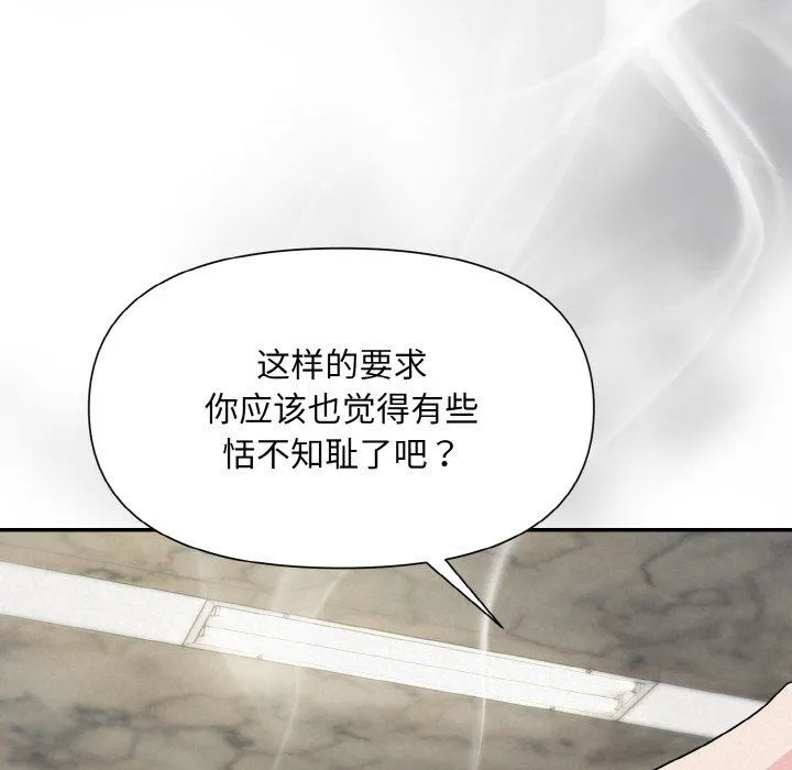 被吞噬的夜第5話