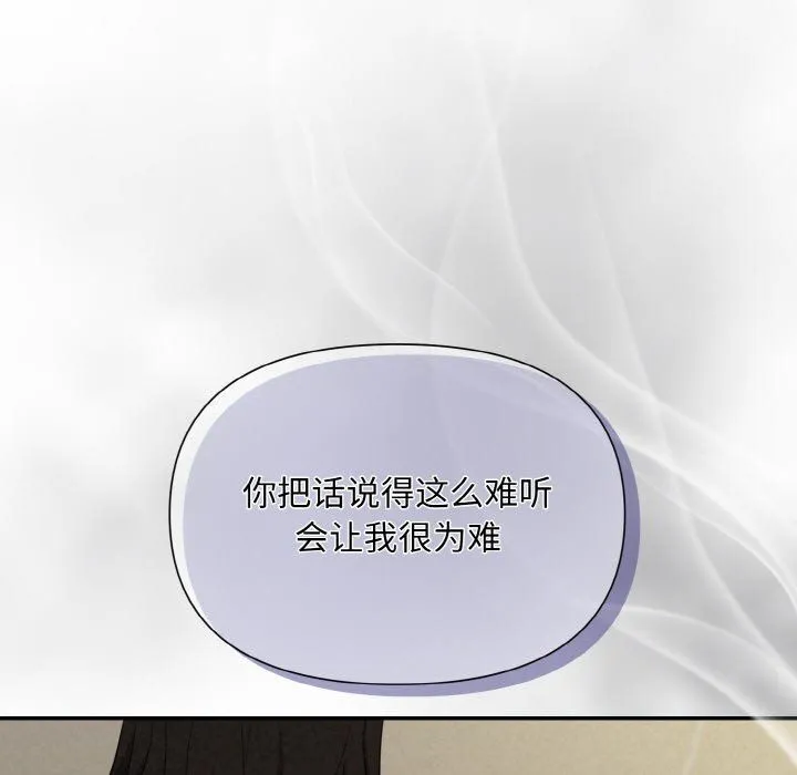 被吞噬的夜-第5話 - 图片 78