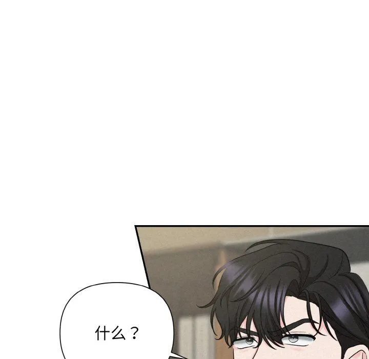 被吞噬的夜第5話