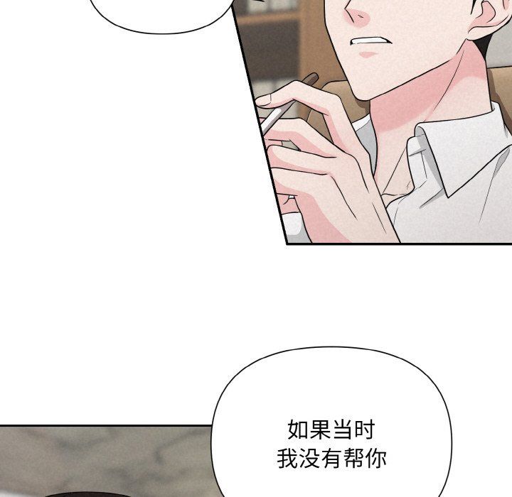 被吞噬的夜第5話