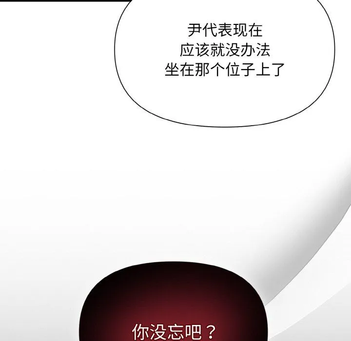 被吞噬的夜-第5話 - 图片 84