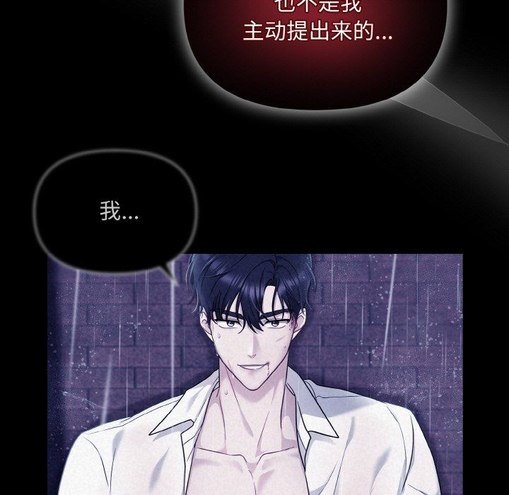 被吞噬的夜第5話