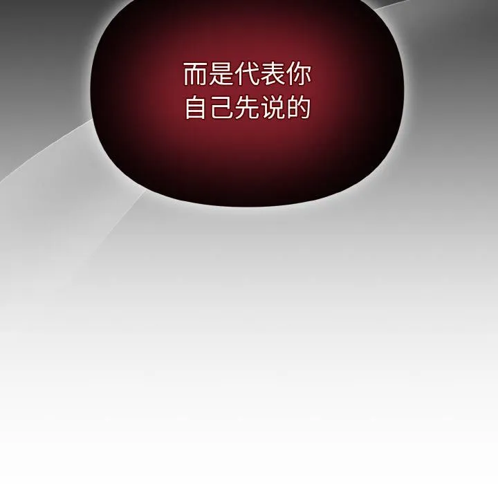 被吞噬的夜第5話