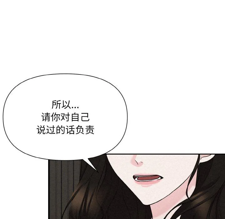 被吞噬的夜第5話