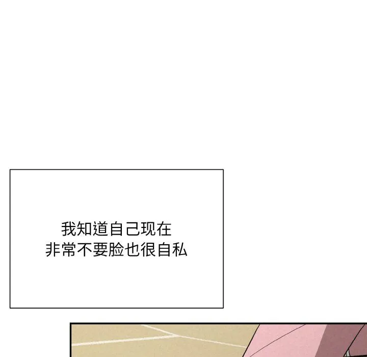 被吞噬的夜-第5話 - 图片 99