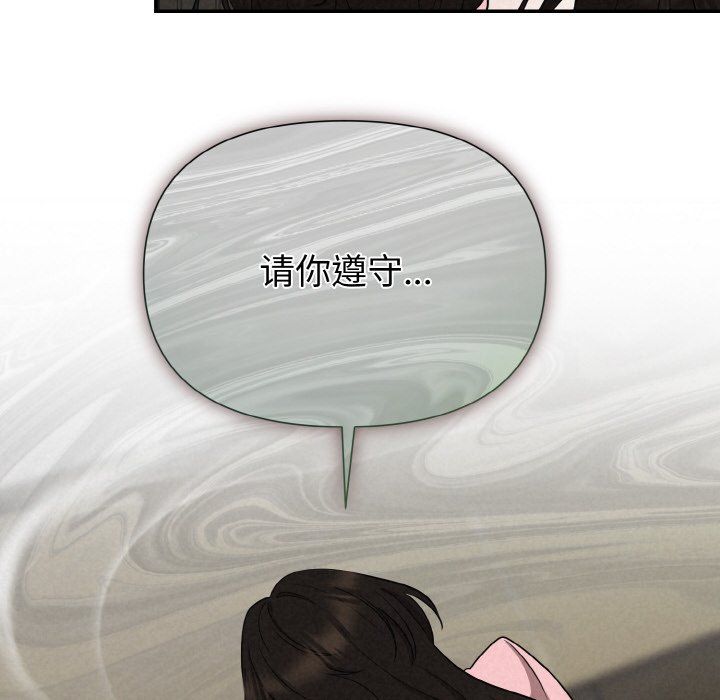 被吞噬的夜第5話