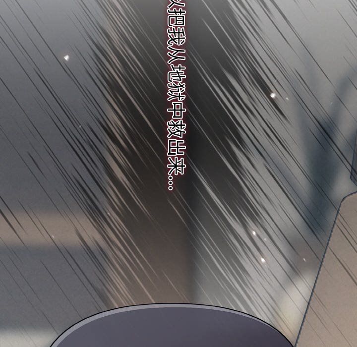 被吞噬的夜第5話