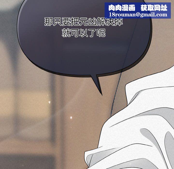 被吞噬的夜第5話