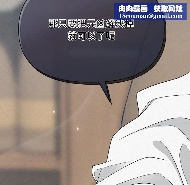 被吞噬的夜-第5話 - 图片 104
