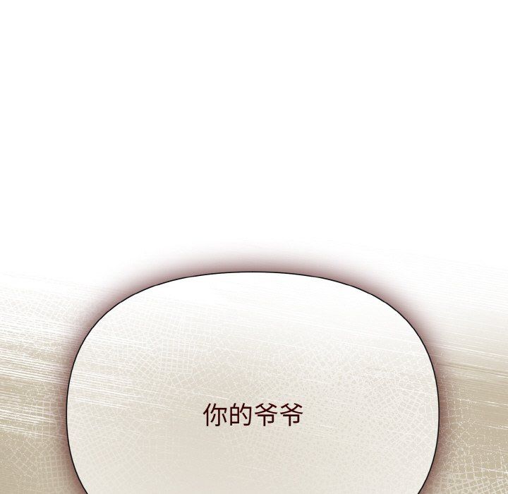 被吞噬的夜第5話