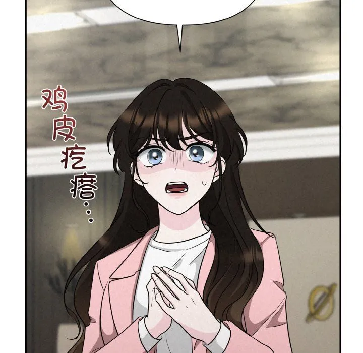 被吞噬的夜第5話