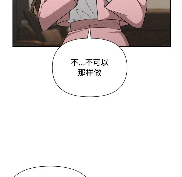 被吞噬的夜-第5話 - 图片 116